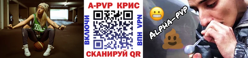 APVP Соль  Камызяк 