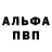 Первитин пудра Wlad Filipuk