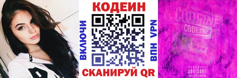 Кодеин напиток Lean (лин)  blacksprut   Камызяк 