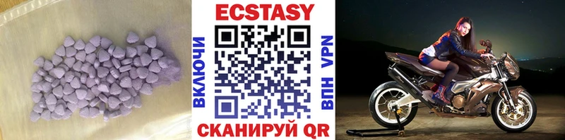 Экстази MDMA  Камызяк 