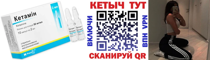 Кетамин ketamine  Камызяк 
