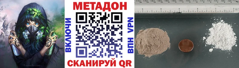 Метадон белоснежный  omg рабочий сайт  Камызяк  продажа наркотиков 