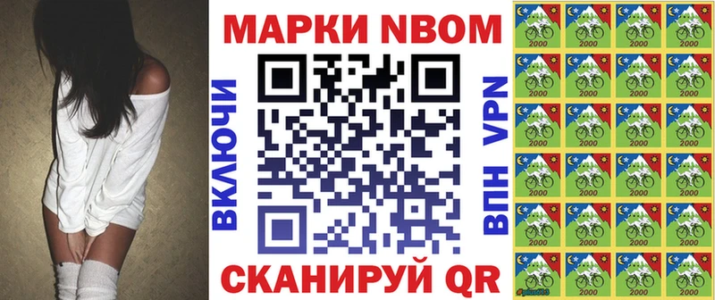 Марки 25I-NBOMe 1,5мг где купить Камызяк